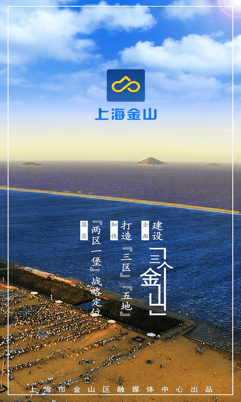 上海金山