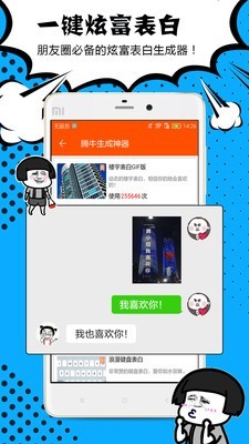 中国好故事