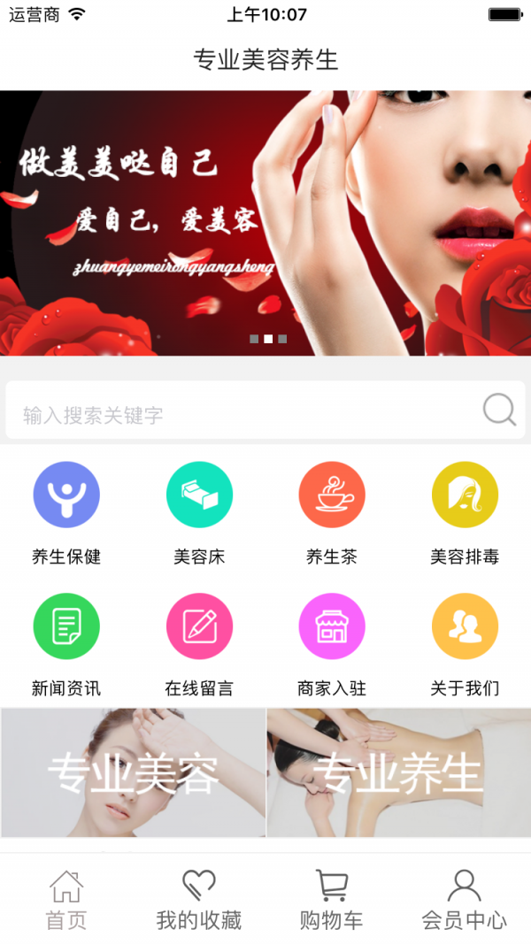 专业美容相机