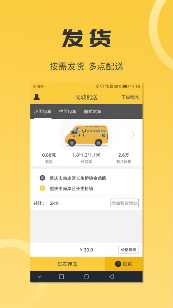 沙师弟司机端