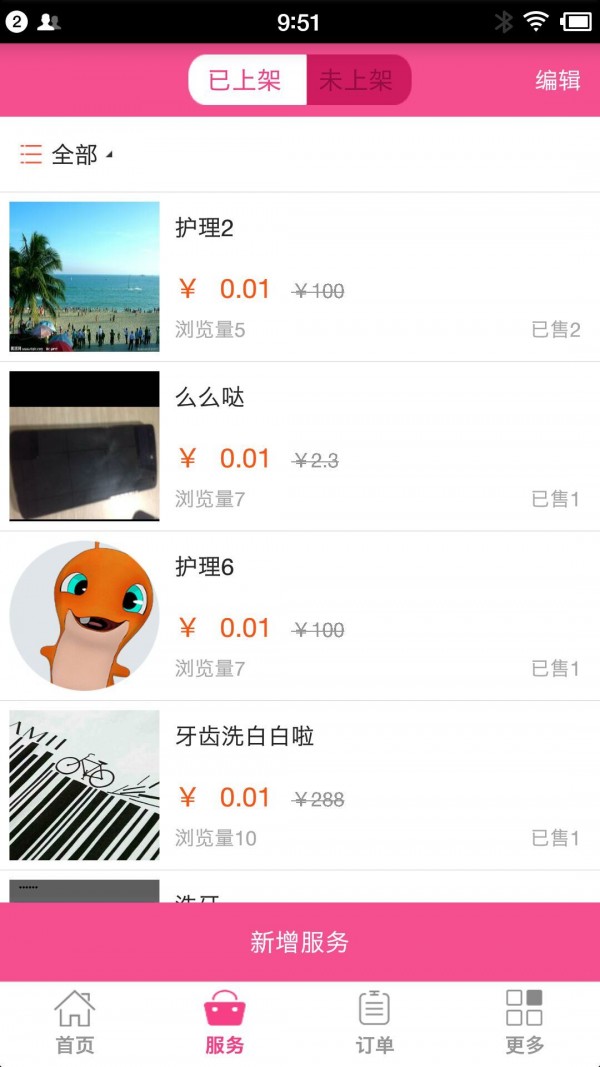 儿康在线技师端