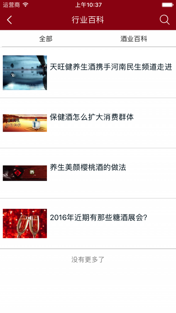 贵州酒水网
