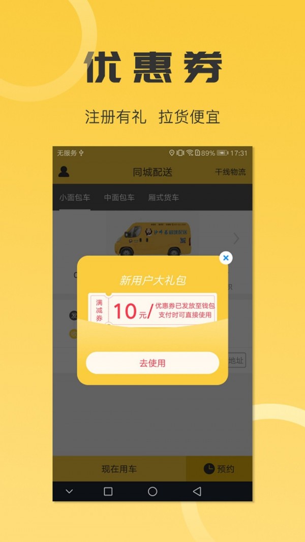 沙师弟司机端