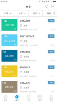泉城E学
