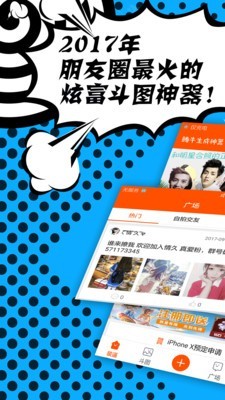 中国好故事
