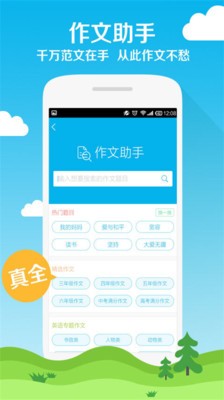 作业辅助工具