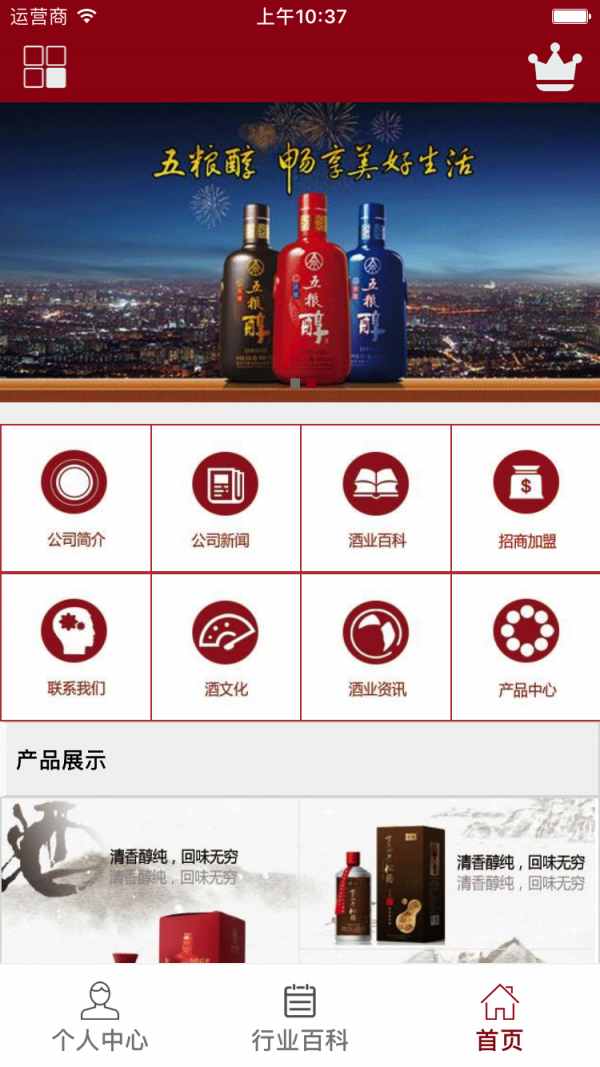 贵州酒水网