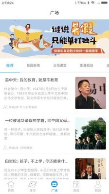 泉城E学