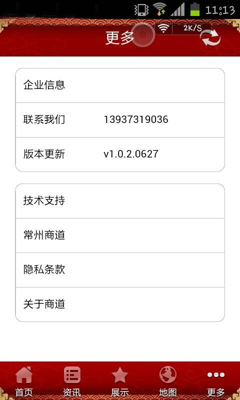 钢结构服务网