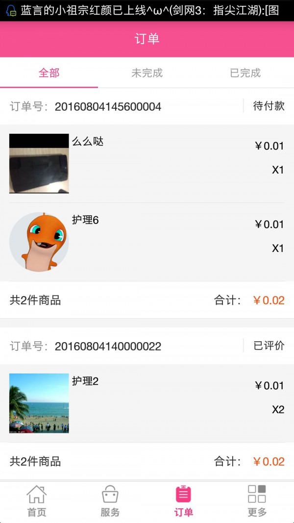 儿康在线技师端