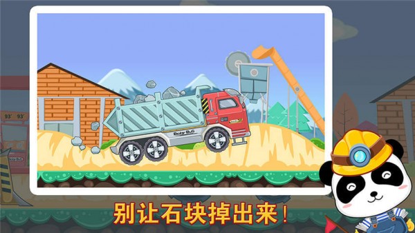 宝宝巴士乐园