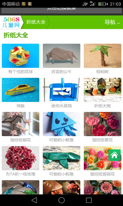 宝宝学经典汉字