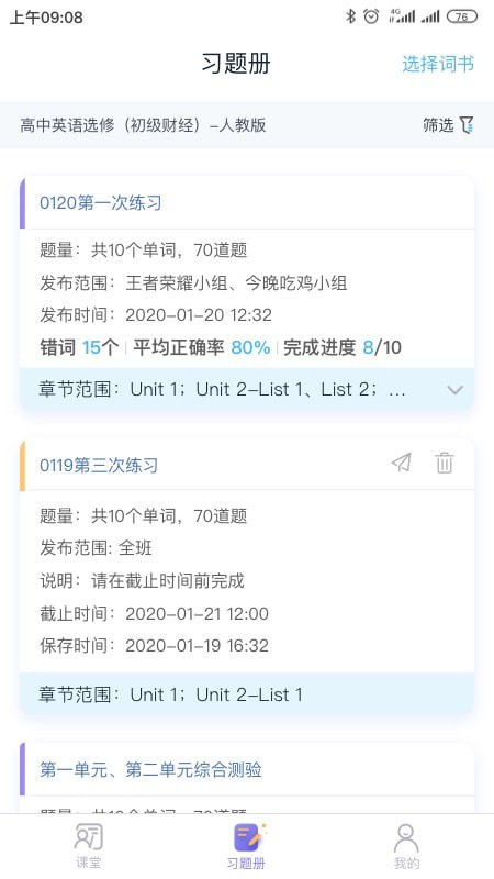 趣记忆
