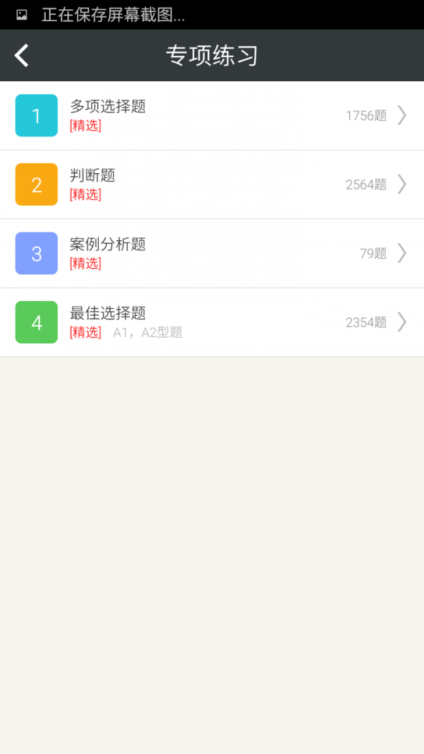 期货从业资格题库