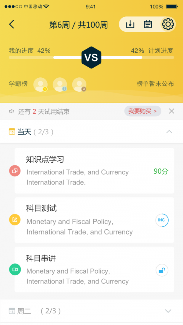 CPA助考君