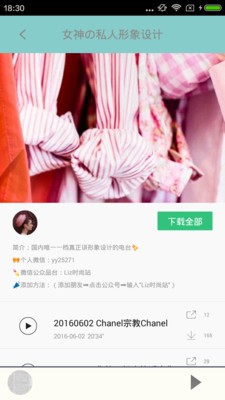 发型设计大师