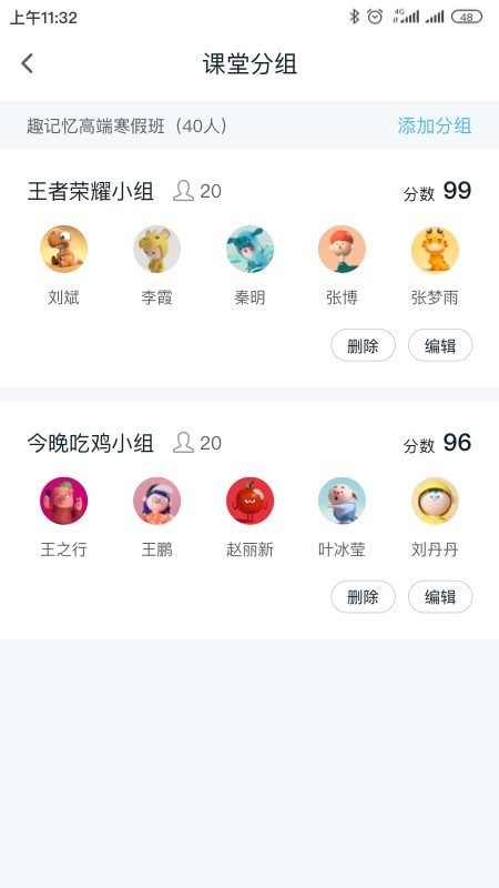 趣记忆