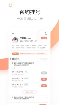商赢互联网医院医生版