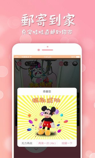 天天快递天宝