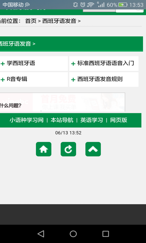 西班牙语入门