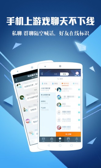 腾讯游戏手柄