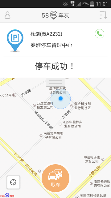 58车生活