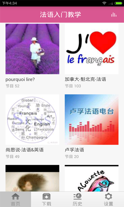 法语入门到精通