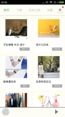 发型设计大师