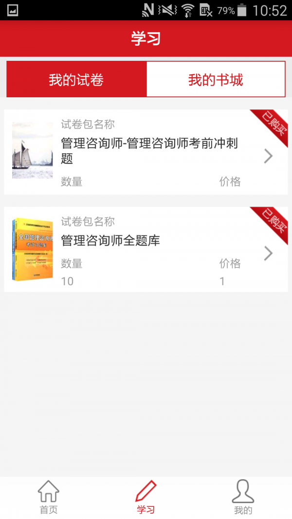 Pass派司