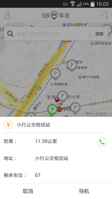 58车生活