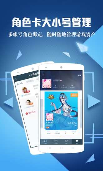 腾讯游戏手柄