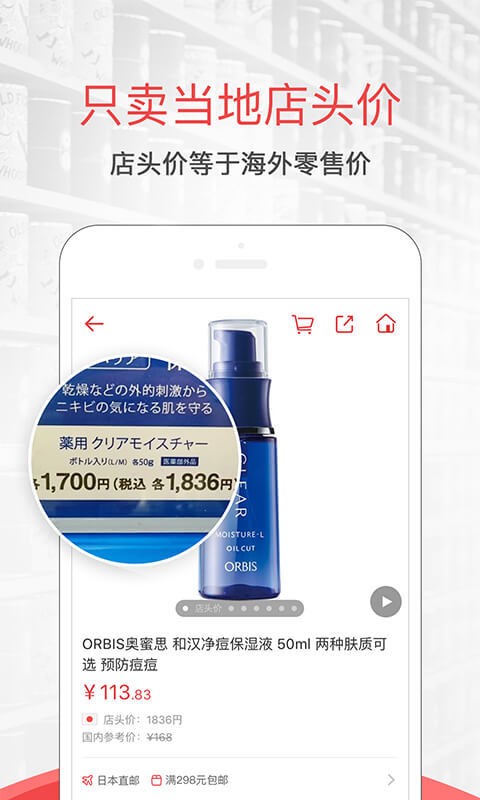 波罗蜜全球购
