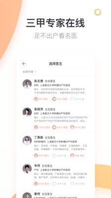商赢互联网医院医生版
