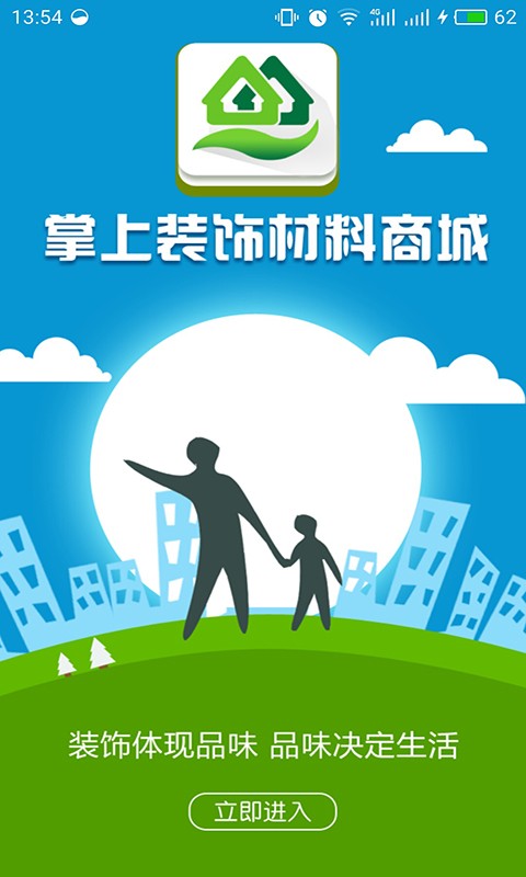 掌上装饰材料