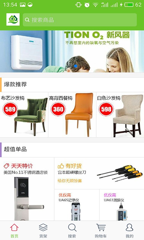 掌上装饰材料