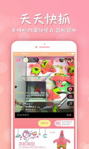 天天快递天宝