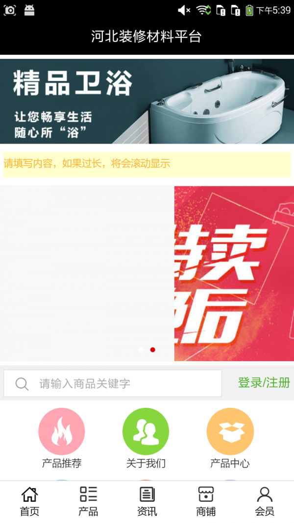 河北装饰装修工程