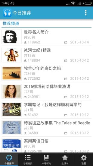 开心学汉字一年级上册
