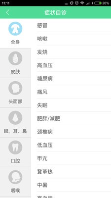 健康养生抗癌