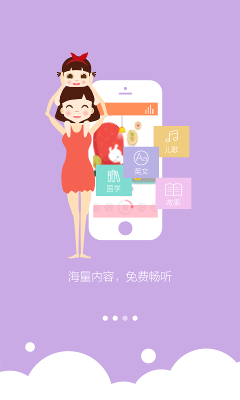 启蒙儿童经典国学