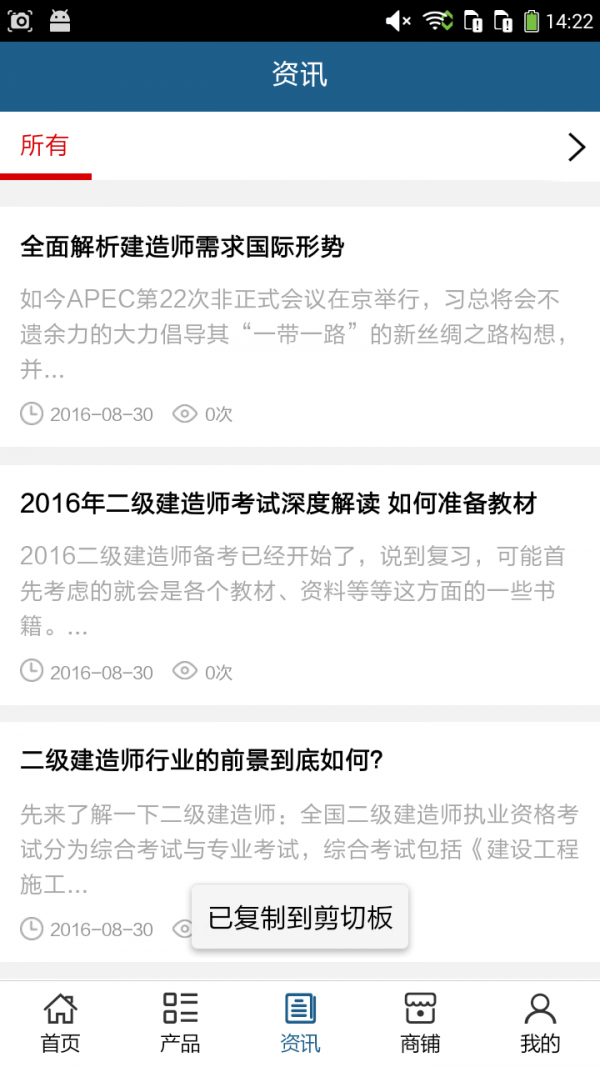 山东建筑工程