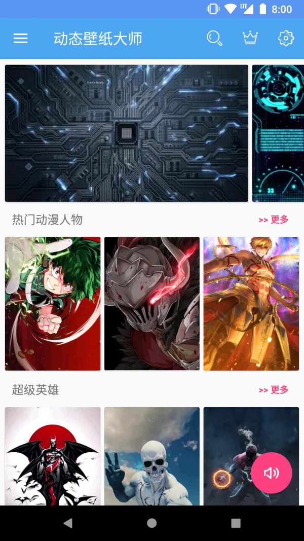 动态壁纸精选