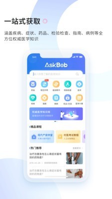 AskBob医学智库