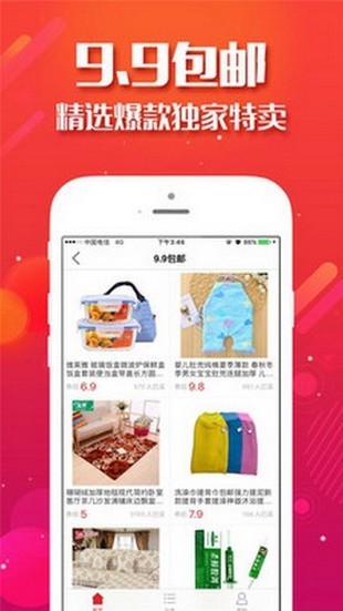 淘集集券