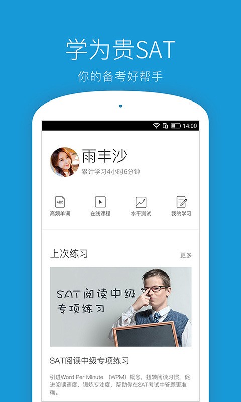 学为贵青少英语