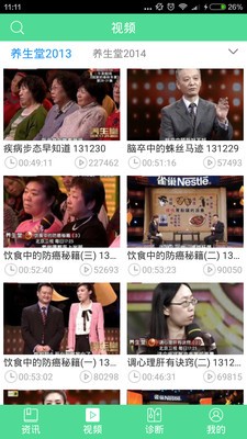 健康养生抗癌
