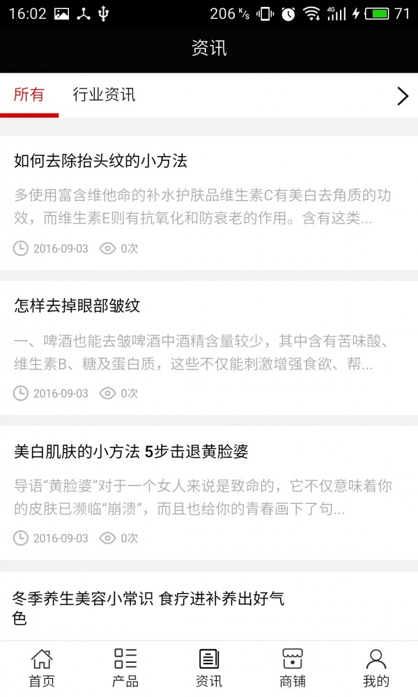 山东美食网平台