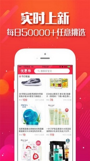 淘集集券