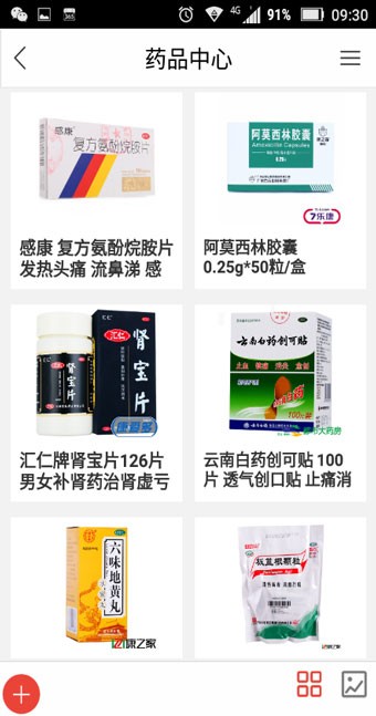 贵州医疗