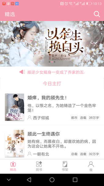 粉瓣儿文学网手机版